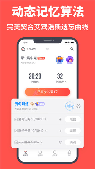 拓词app官方最新版