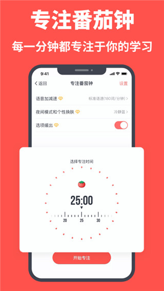 拓词app官方最新版