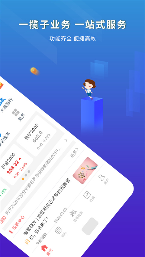 东航金融app官方版