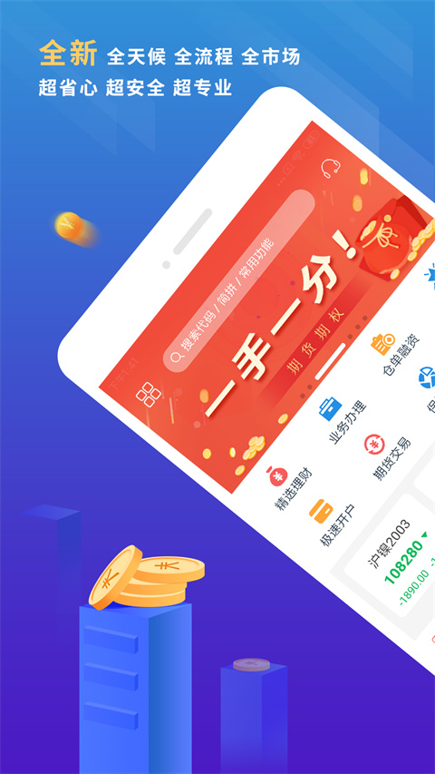 东航金融app官方版