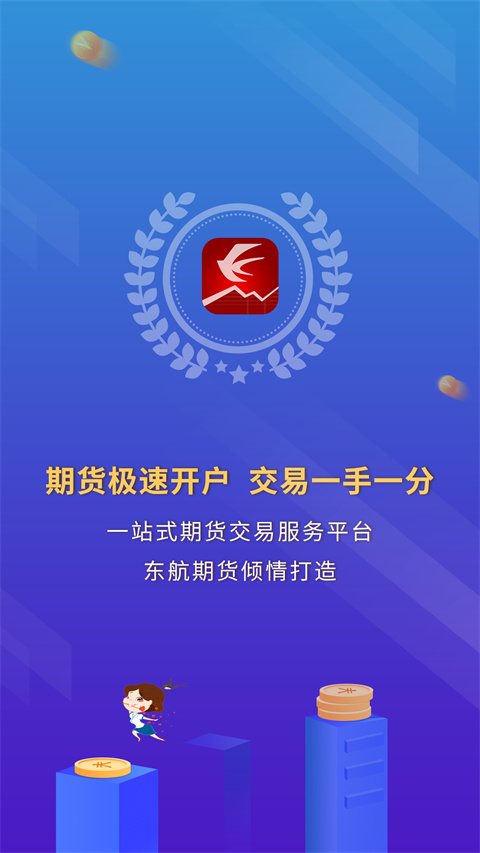 东航金融app官方版