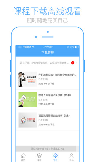 英盛网app