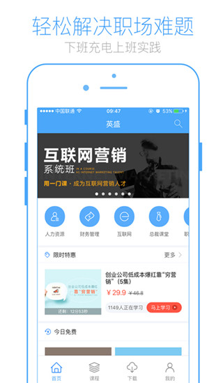 英盛网app