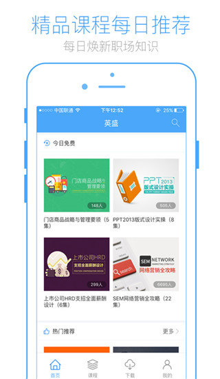 英盛网app