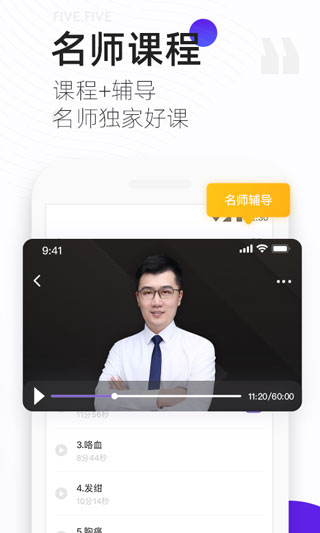 丁香医考APP