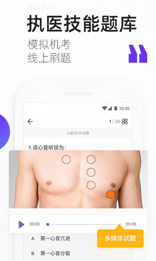 丁香医考APP