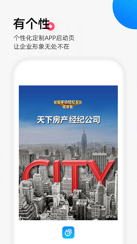 掌上好房通app最新版