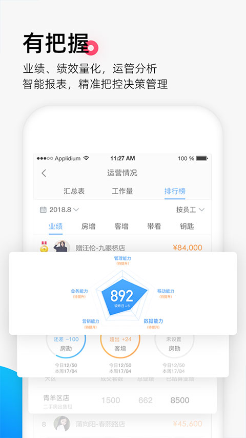 掌上好房通app最新版