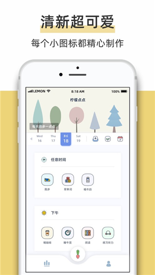 柠檬点点app