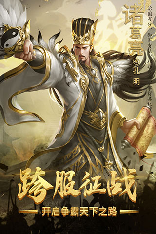 热血三国志ol微信版