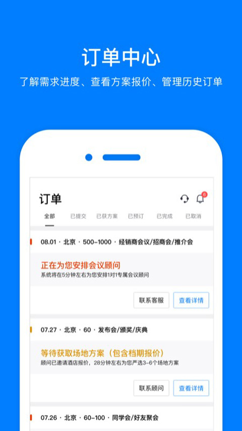 会小二app