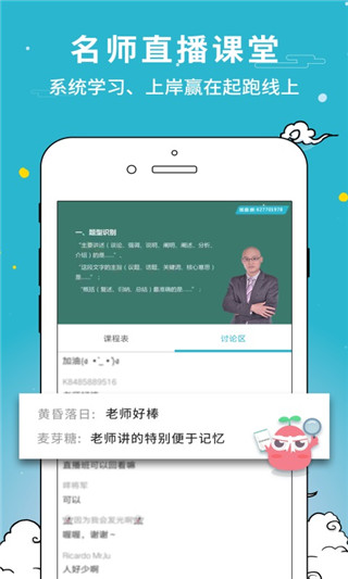 考试通app