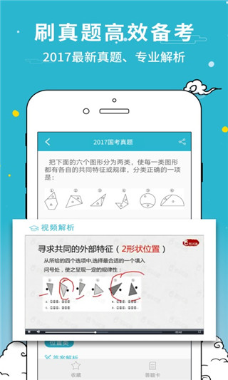 考试通app