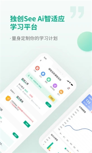 恒企网校手机app