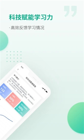 恒企会计app最新版(恒企网校)