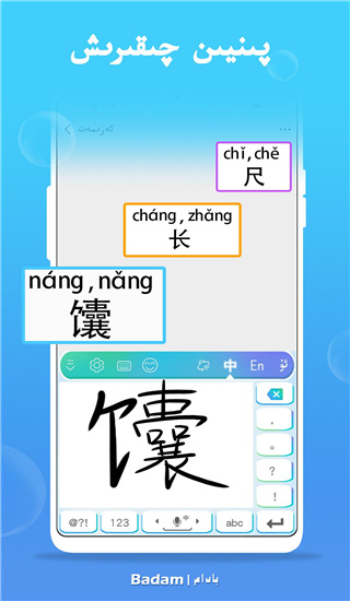 维语输入法uyhurqa