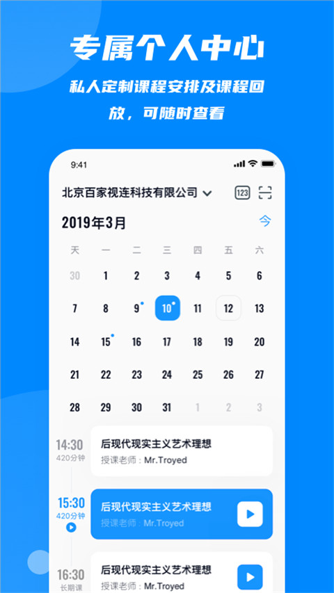 云端课堂app