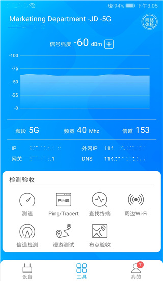 爱快e云app