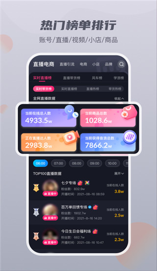 抖查查app官方版