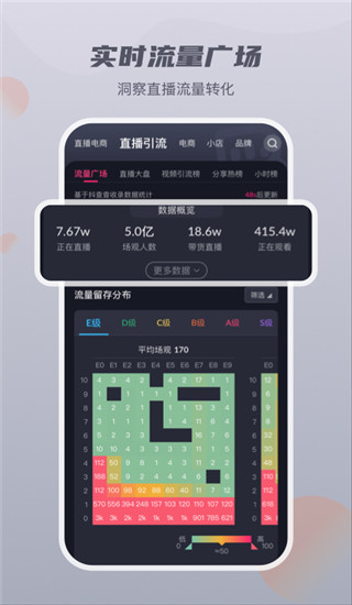 抖查查app官方版