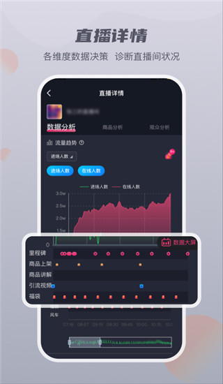 抖查查app官方版