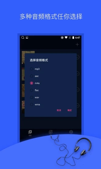 音频提取器app