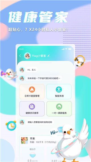 呼啦鸽app最新版