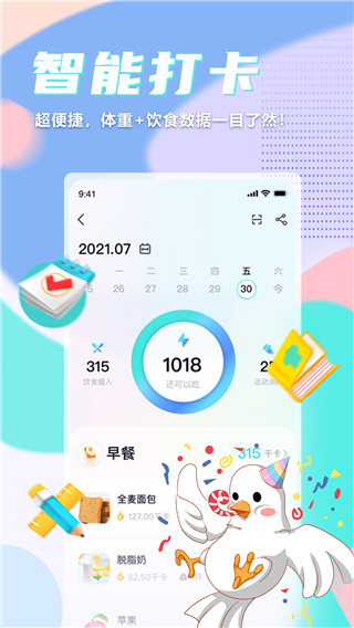 呼啦鸽app最新版