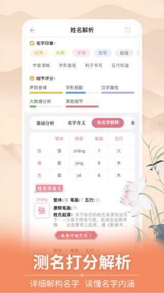 如意宝宝起名取名app