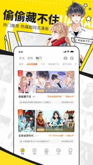 快趣康漫画app官方版