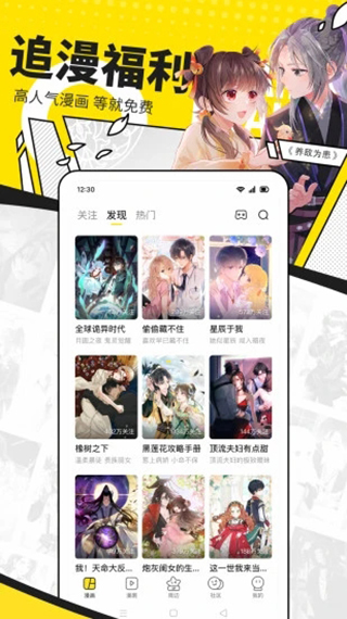 快看漫画免费漫画在线看app