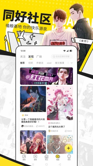 快看漫画免费漫画在线看app