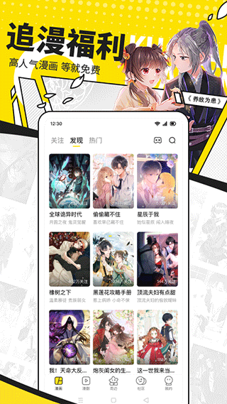 快看漫画2024最新版