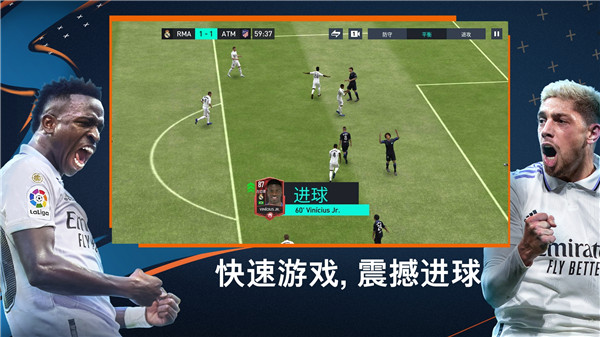 FIFA24手游国际版