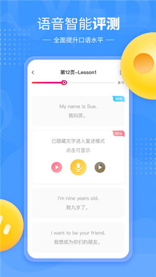 小孩子点读app