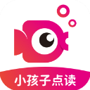 小孩子点读app