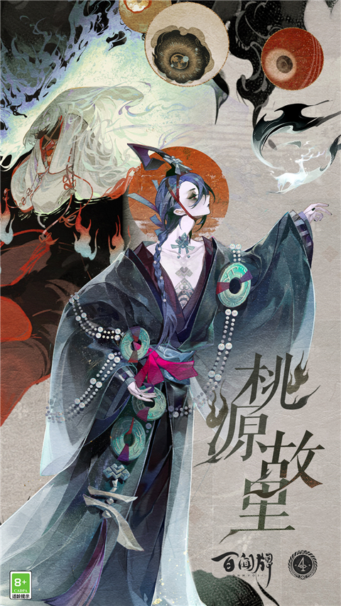 阴阳师百闻牌变态版