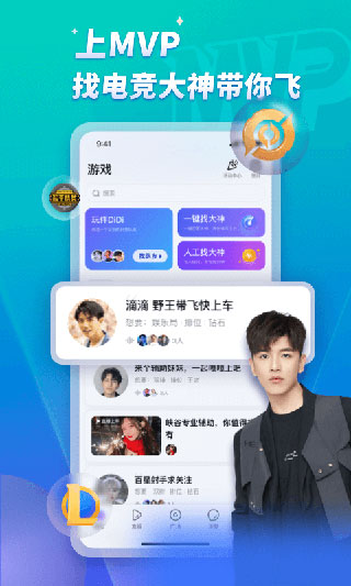 mvp陪玩app