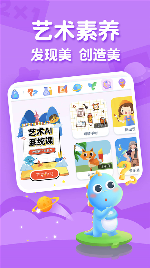 Ahaschool官方app