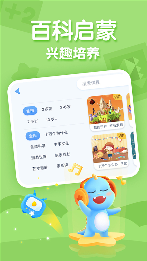 Ahaschool官方app