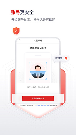 国聘app