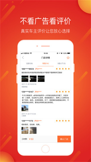 e养车商户端app