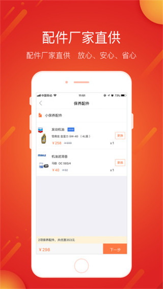 e养车商户端app