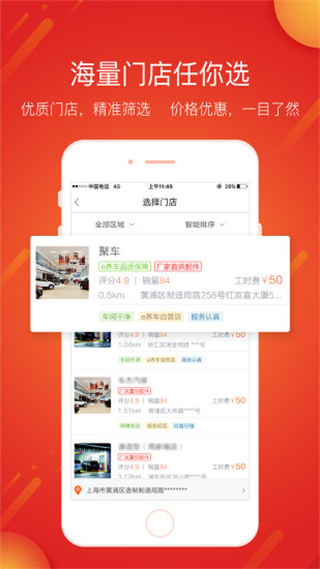 e养车商户端app