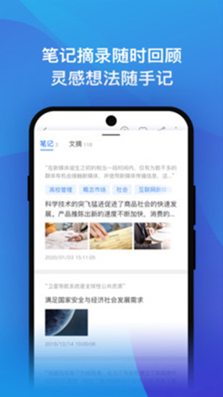 知网研学app