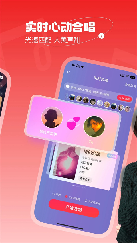 唱吧k歌app最新版