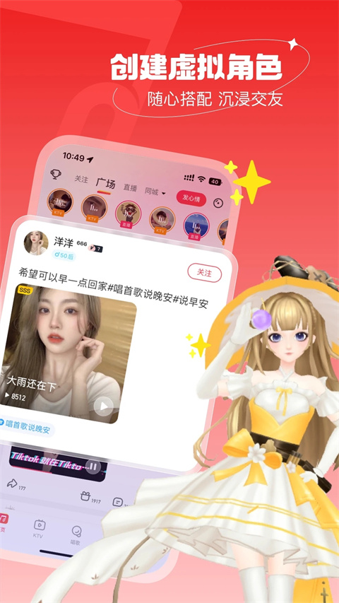 唱吧k歌app最新版