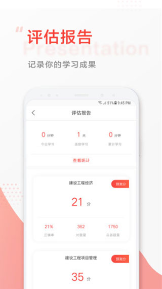 中大网校app