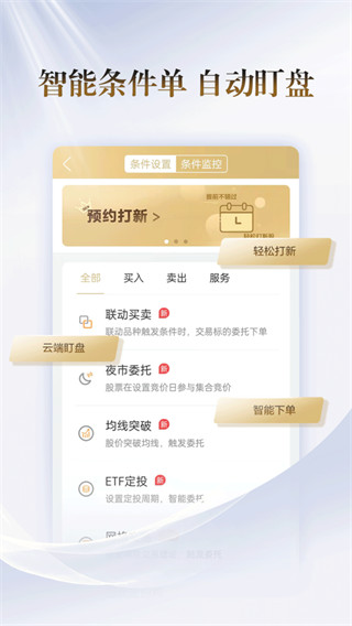 国联尊宝app