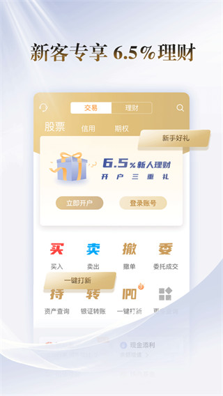 国联尊宝app